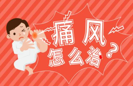 成都痛风病医生：不想痛风缠上身，我们应该怎么办