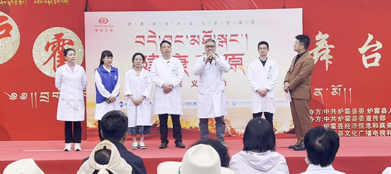 公益｜西部痛风风湿医院联合康巴